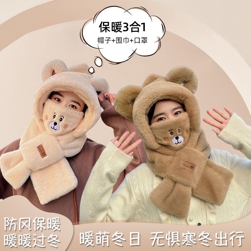 帽子女款2025新款帽子围巾面罩防风毛绒保暖可爱加厚护耳秋春冬季