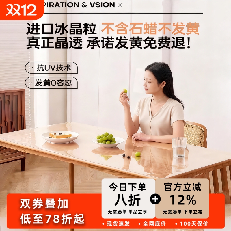 透明PVC桌布免洗餐桌垫防水防油防烫塑料软玻璃茶几台面水晶板