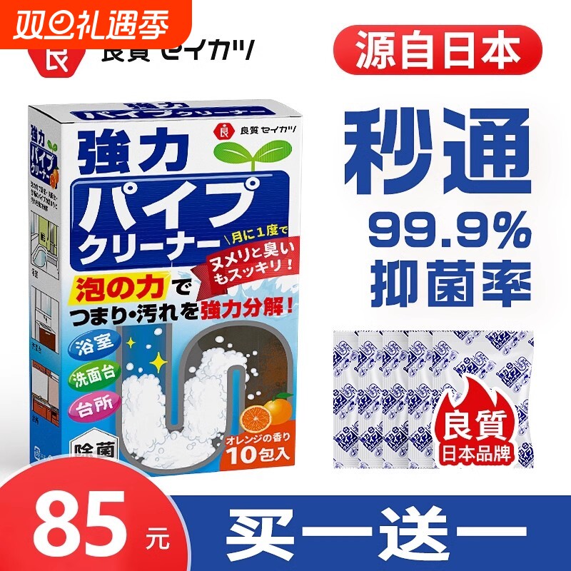 管道疏通剂强力通厕所神器马桶地漏厨房下水道清洁油污堵塞秒通器