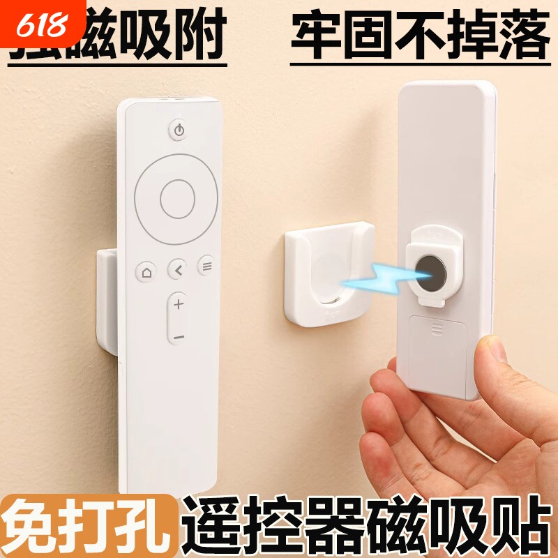 遥控器磁吸挂钩免打孔壁挂收纳电视空调插排多功能强磁铁背胶