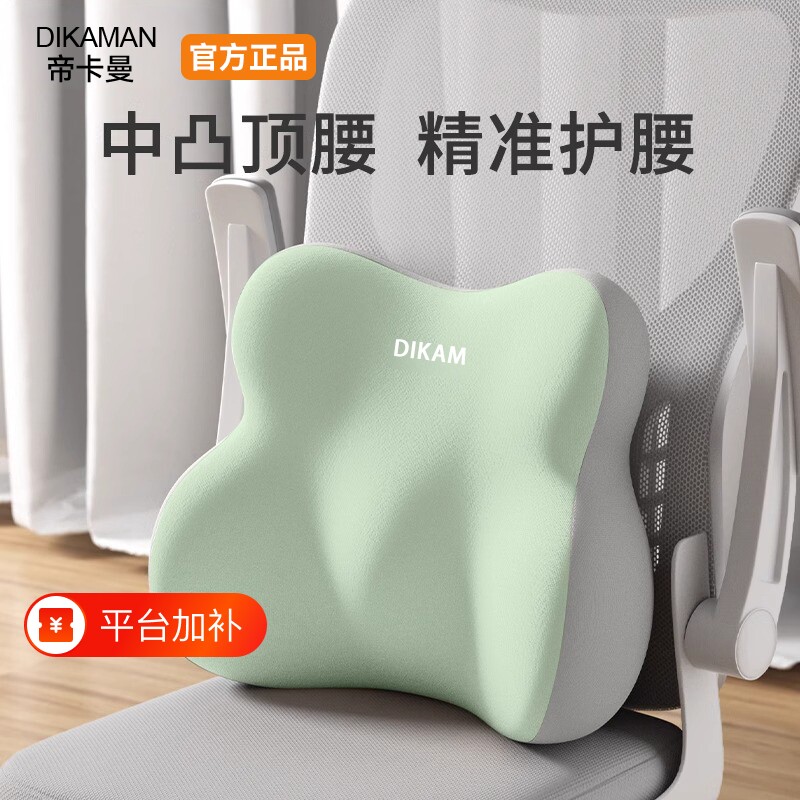 腰靠腰枕腰托靠垫护腰靠背垫座椅久坐腰部支撑工位睡觉办公室椅子