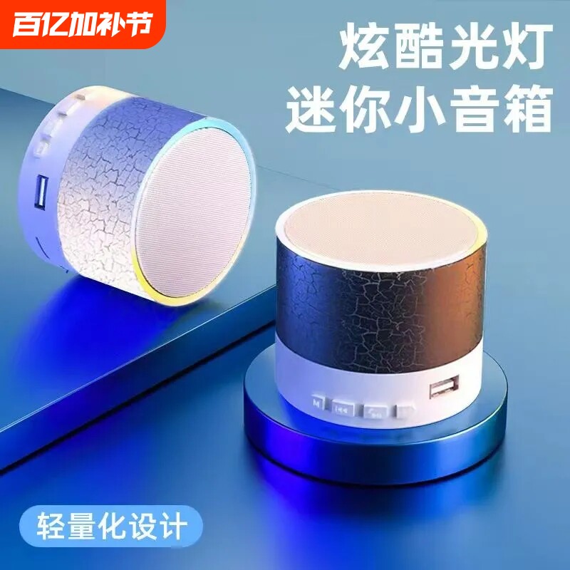 无线蓝牙音箱裂纹七彩音响重低音炮插卡大音量便携小式钢炮广场舞