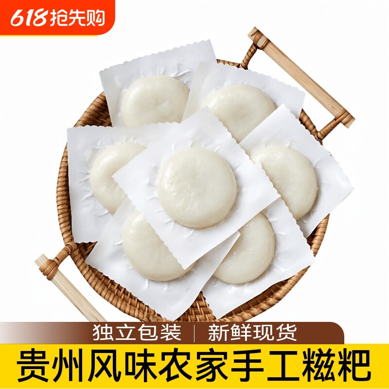 糯米糍粑纯糯米手工红糖湖南特产年糕半成品粑粑独立包装玉米高粱