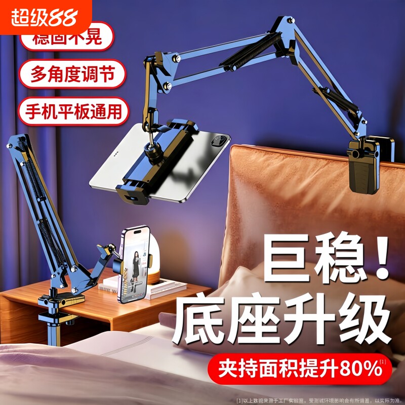 热销款手机平板懒人支架追剧神器图片