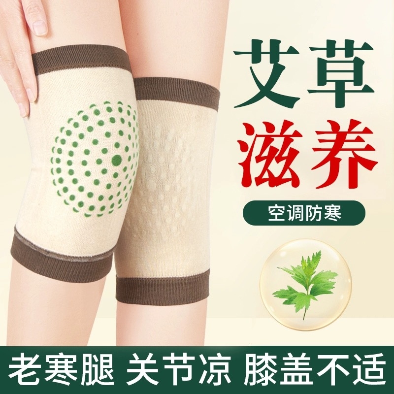 艾草护膝盖保暖老寒腿男女士关节发热理疗老人夏季薄款护套外穿