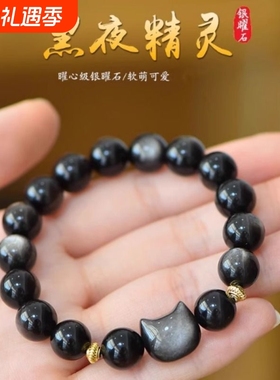 天然银曜石猫咪手链七夕定情礼物