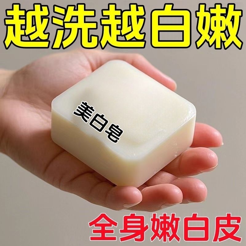 【洗完自然百】全身美白樱花香皂烟酰胺熊果苷去黑色素手工体皂