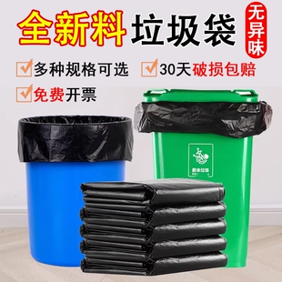 垃圾袋大号黑色商用加厚厨房酒店环卫物业清洁塑料袋子特大超大桶