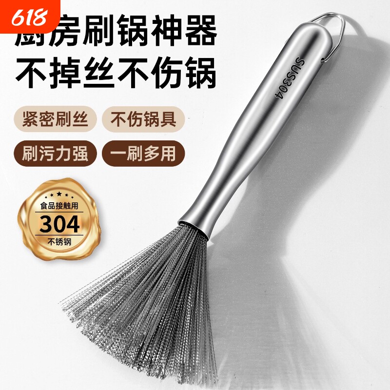 304不锈钢锅刷厨房专用刷锅神器长柄洗锅刷子家用刷碗钢丝刷带柄