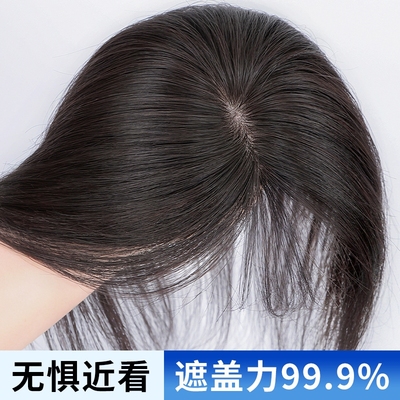 递针假发女片头顶真发量遮白发自然蓬松高颅顶无痕刘海补发片发丝