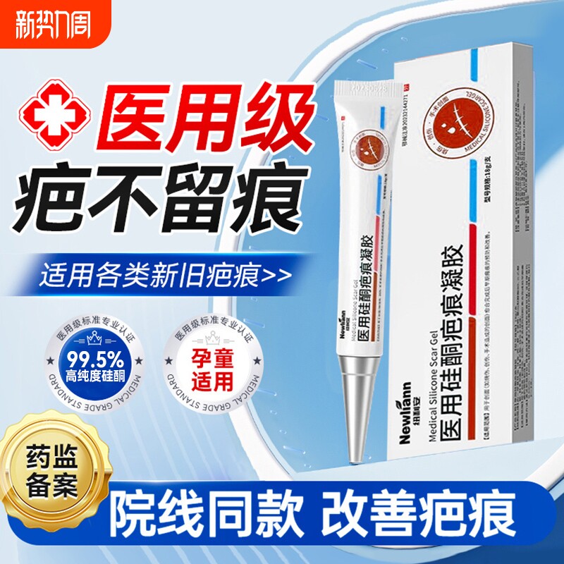 医用硅酮膏凝胶祛疤敷料疤痕修增生复剖腹产儿童除去烫伤疤专用膏