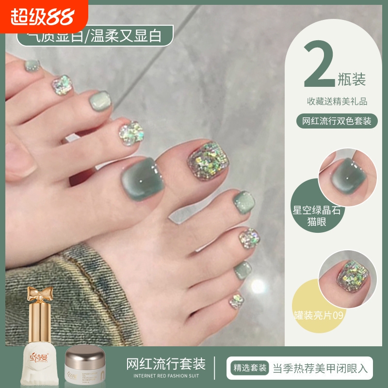夏日双色套装瓷白猫眼指甲油胶