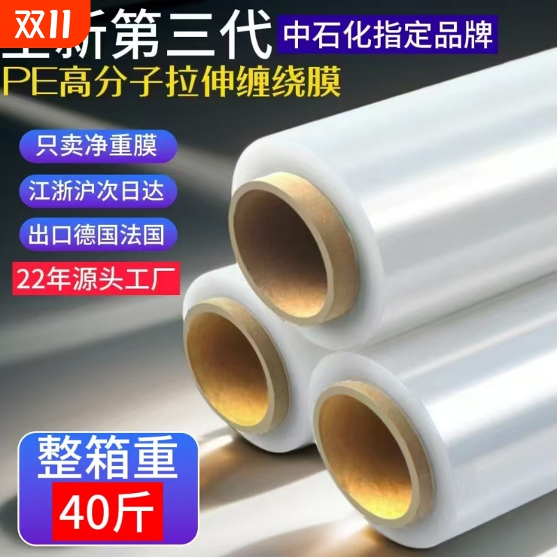 黑色PE50cm缠绕膜塑料薄膜打包膜