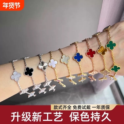 顶版18K金红玉髓白贝五花四叶草手链女轻奢首饰叠戴百搭幸运手饰