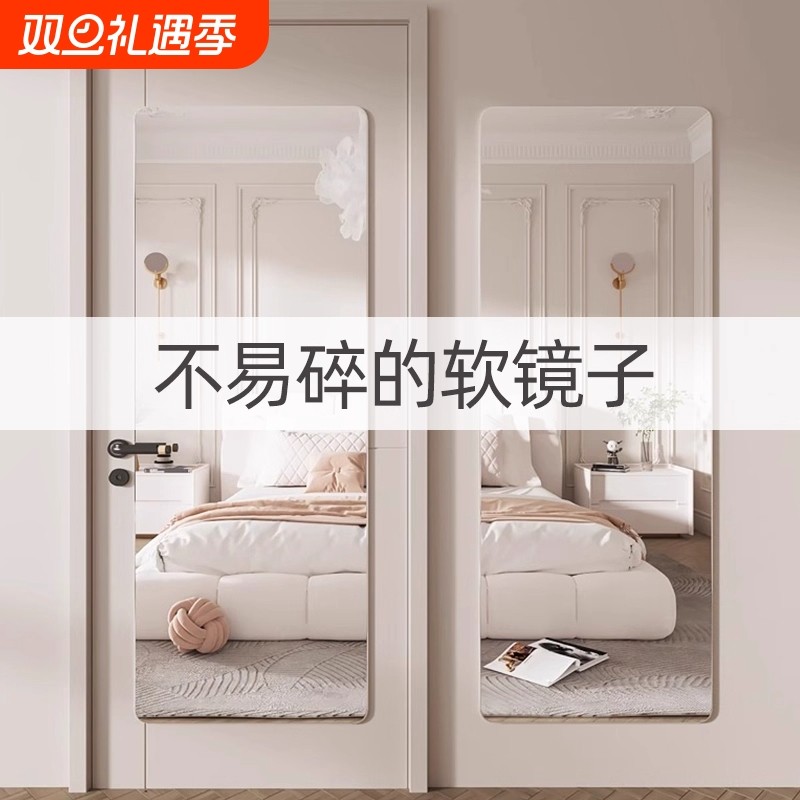 亚克力软镜子贴墙自粘家用高清全身穿衣镜墙面粘墙贴柜门的软玻璃