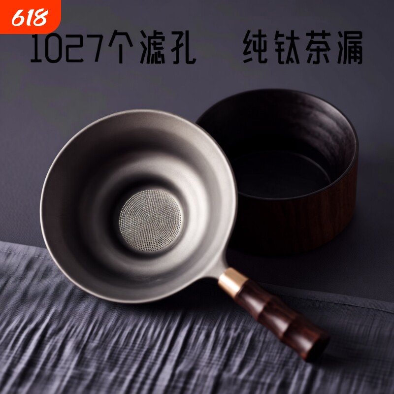 纯钛茶滤茶漏高档茶叶过滤网千孔一体滤茶器公道杯超细茶隔器茶水