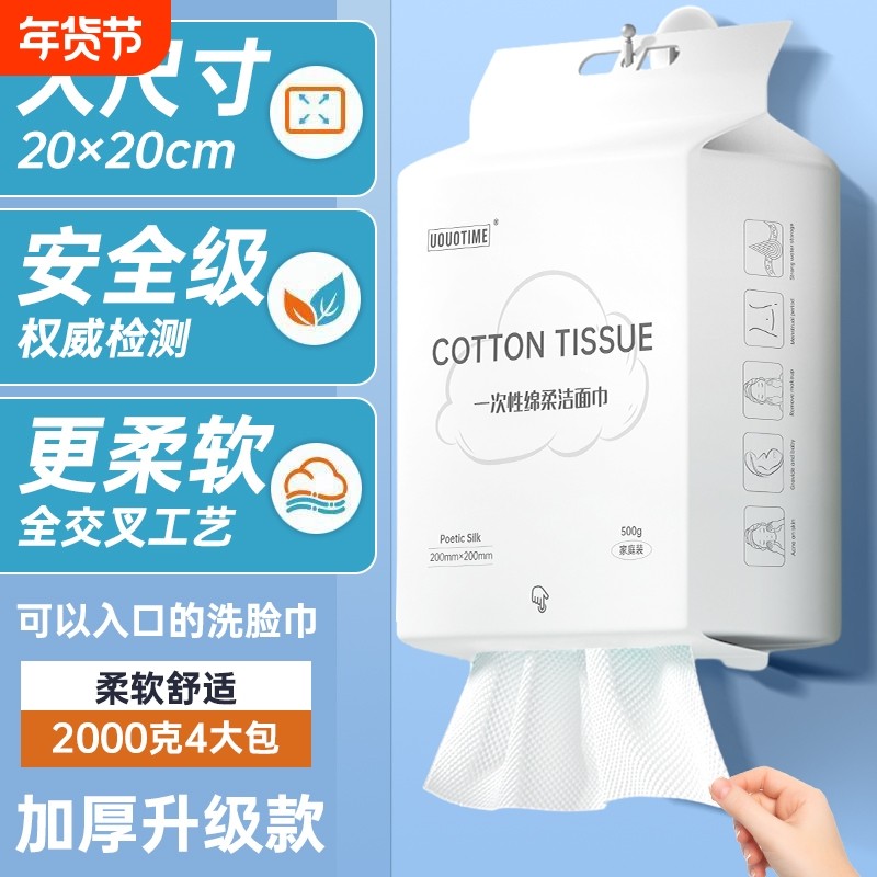 【巨无霸】超大悬挂洗脸巾一次性抽取加大加厚学生宿舍专用绵柔巾,居家布艺,一次性洗脸巾/压缩毛巾,淘宝优惠券,粉丝福利购,淘宝优惠卷