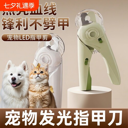 猫指甲剪猫咪专用剪狗狗宠物小猫刀钳神器小型犬幼猫修剪剪指甲