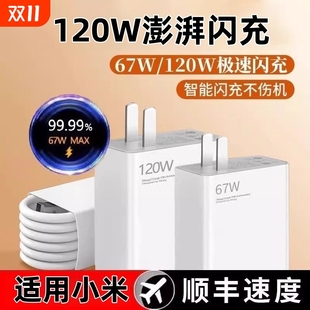 13氮化镓K80 K40数据线插头官typec note12turboK60快充14pro 67W适用小米红米120W闪充充电器头K70原套装