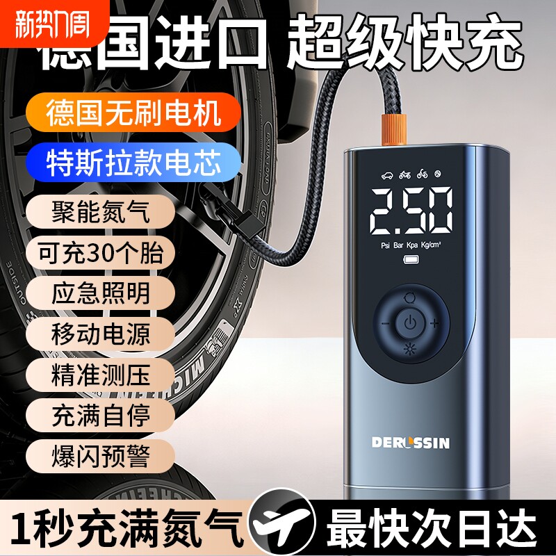 车载汽车充气泵无线车用便携式用电动打气泵轿车轮胎高压打气筒宝