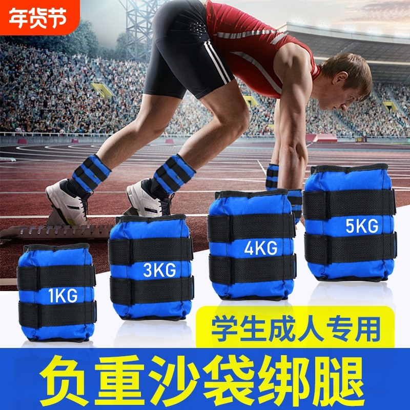 沙袋绑腿学生公斤负重装备跑步训练运动可调节绑带腿部男女儿童