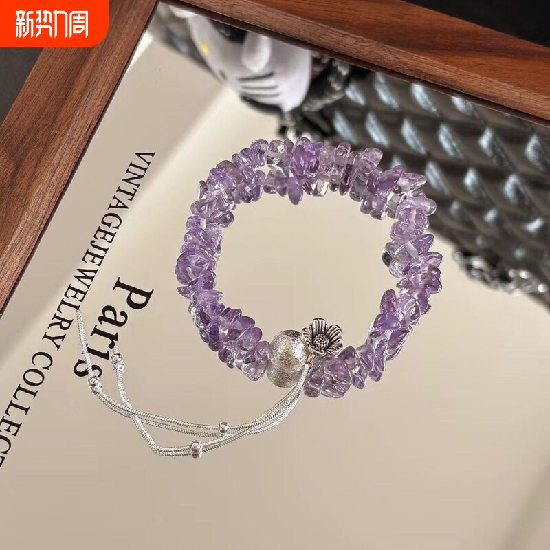 2026百搭紫水晶碎石流苏花手链浪漫紫小众设计女生礼物手饰手串