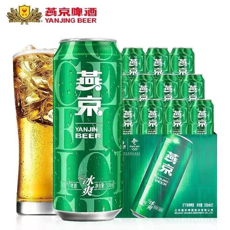 燕京啤酒8°冰爽清凉500ml*12罐整箱装低度啤酒