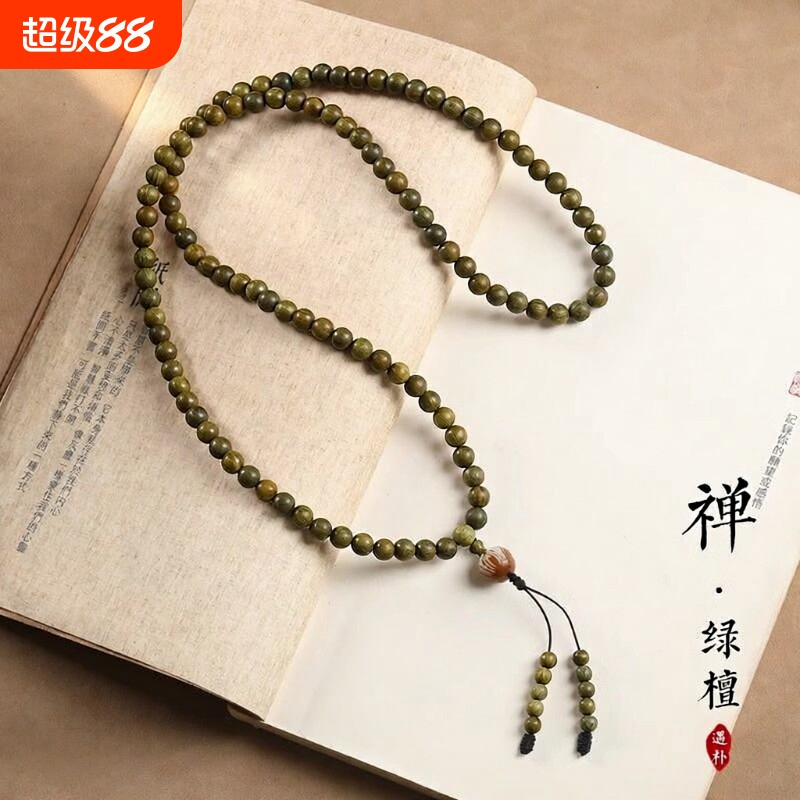 天然绿檀木手串多圈念珠佛珠檀香木多圈文玩手链盘玩手持男女款