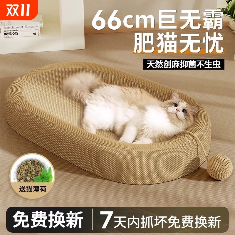 【剑麻猫抓板耐抓还可以当窝】