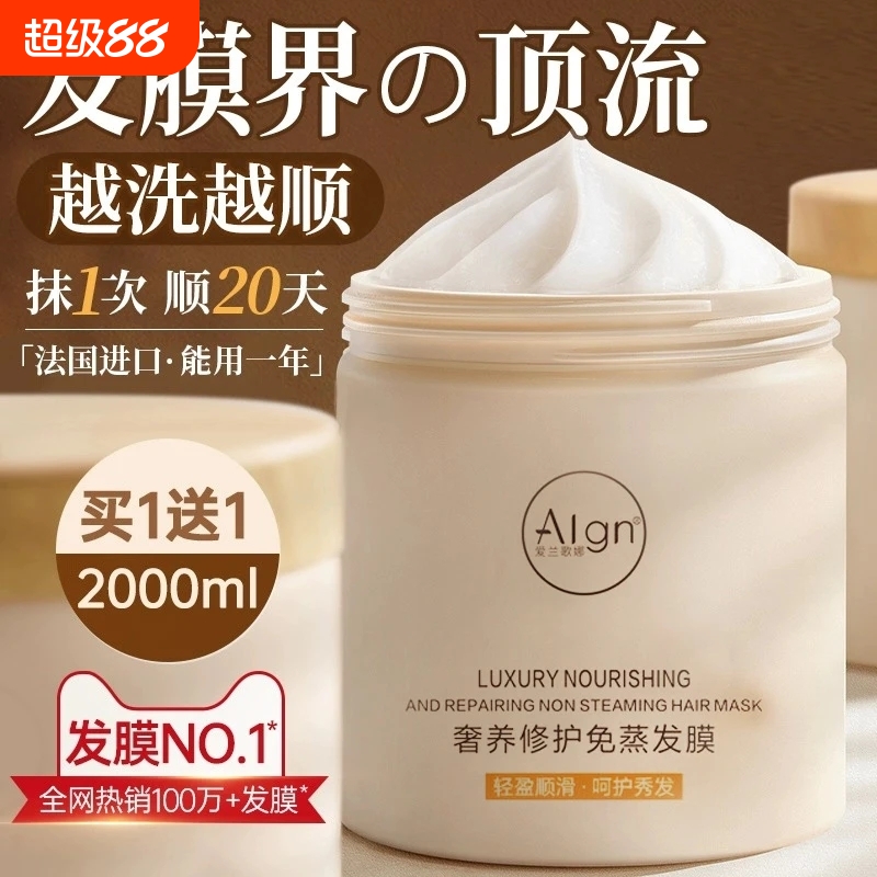 发膜修护干枯染烫受损榜润发乳正品女柔顺顺滑护发素排行榜一名