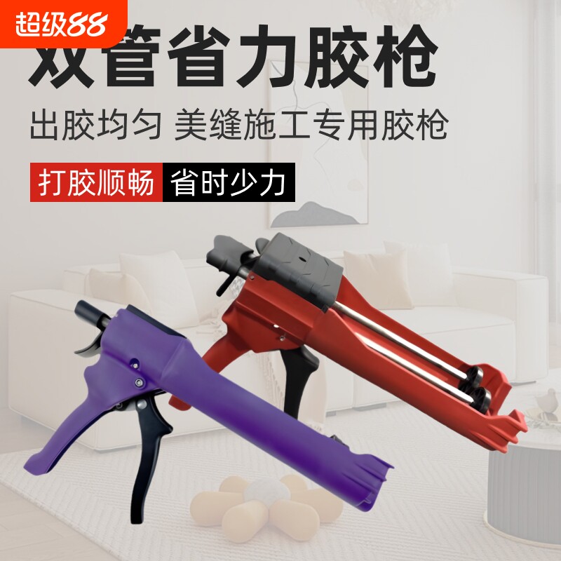 双管胶枪美缝工具省力金属图片