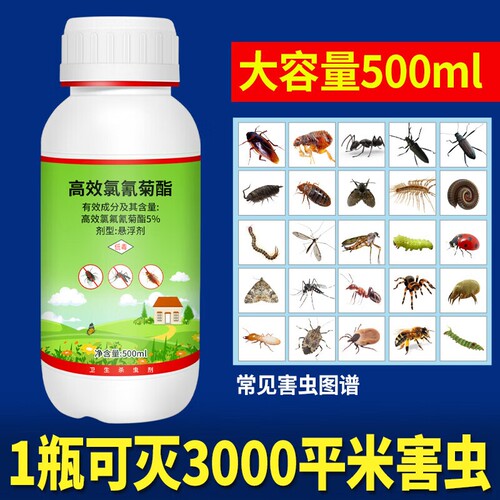杀蚊子药喷雾蚂蚁药室内户外农下水道菊酯消杀虫剂蚊虫长效庭院