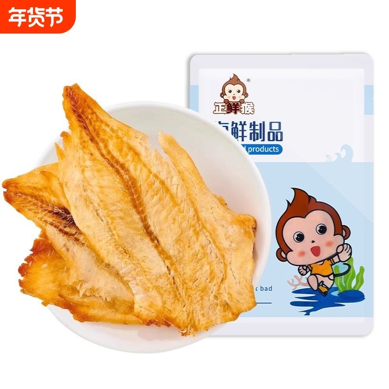 过年鳕鱼片烤鱼片干青岛特产海鲜零食即食小鱼干孕妇小吃深海鱼刺,零食/坚果/特产,即食鱼零食,淘宝优惠券,粉丝福利购,淘宝优惠卷
