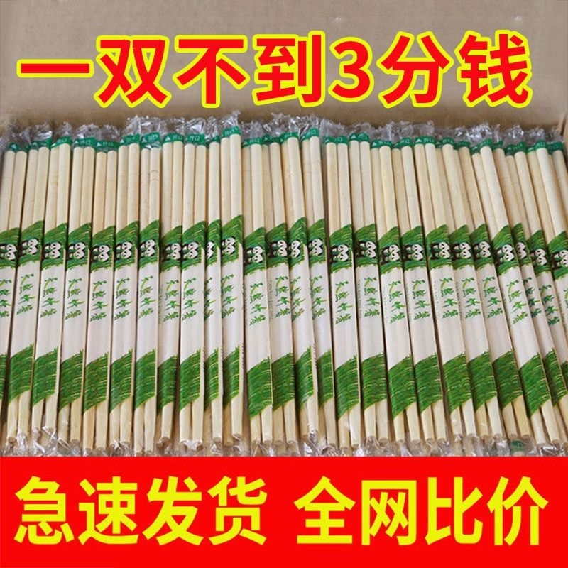 5000双一次性筷子批发竹筷外卖地摊打包卫生筷手工商用方便饭店