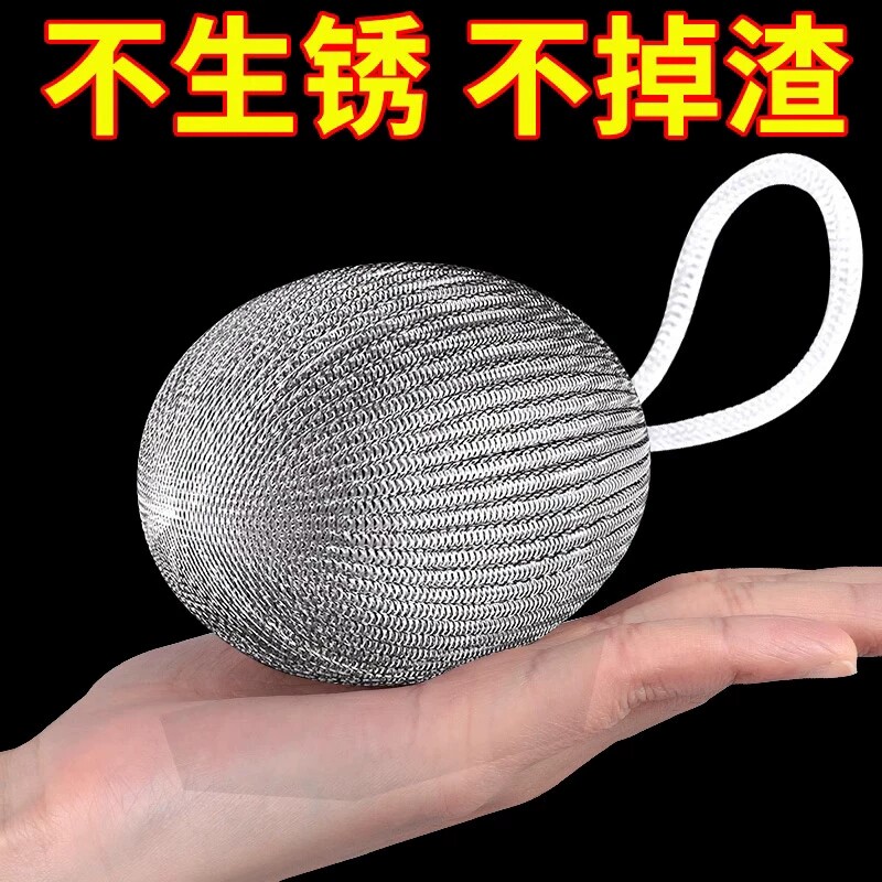食品级316钢丝球不锈钢不掉丝清洁球刷家用洗碗刷锅神器厨房图片