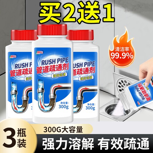 管道疏通强力高速溶解泡泡粉厨房
