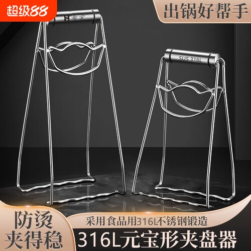 希宏316L提盘夹自有品牌自产自销