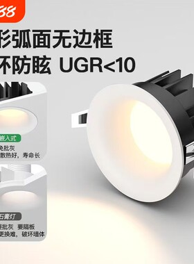 隐形无边框筒灯嵌入式75mm防眩天花灯客厅过道玄关洞灯开孔三色