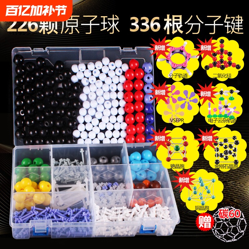 初高中化学分子结构模型有机物原子球棒电子云球棍比例初中实验晶胞元素金刚石杂化轨道氯化铯化合物