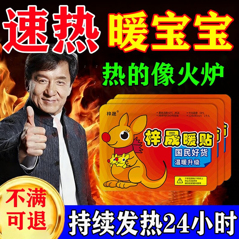 暖宝宝贴自发热12小时保暖贴女生用暖宫热帖冬天腰部暖身贴热贴,户外/登山/野营/旅行用品,暖宝宝贴,淘宝优惠券,粉丝福利购,淘宝优惠卷