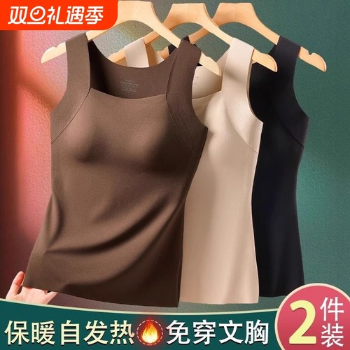 秋冬季免穿文胸无痕肌底衣打底带胸垫背心上衣女士防下垂固定发热