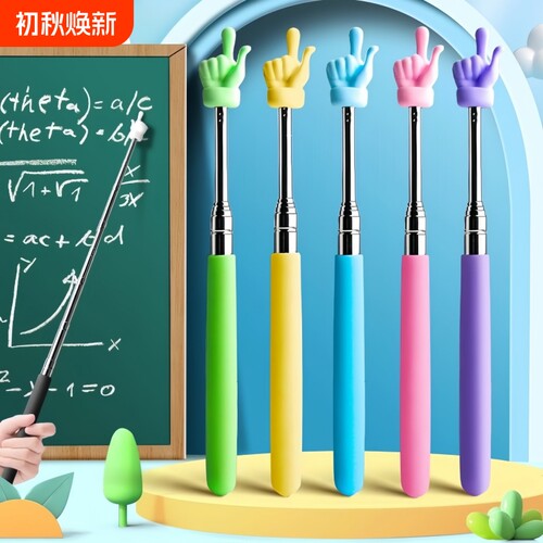 儿童阅读指读棒可伸缩教鞭教具