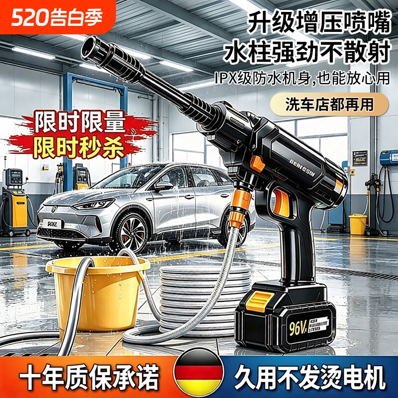 新型高压洗车水枪无线大功率家用锂电池强力增压清洗机神器喷水枪