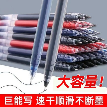 巨能写中性笔黑红蓝0.5mm针管头直液式速干走珠笔批发便宜甩卖