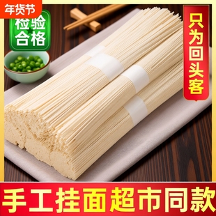 云阳棠溪禾重庆小面挂面阳春面面条龙须面细面油泼面拌面凉面面馆