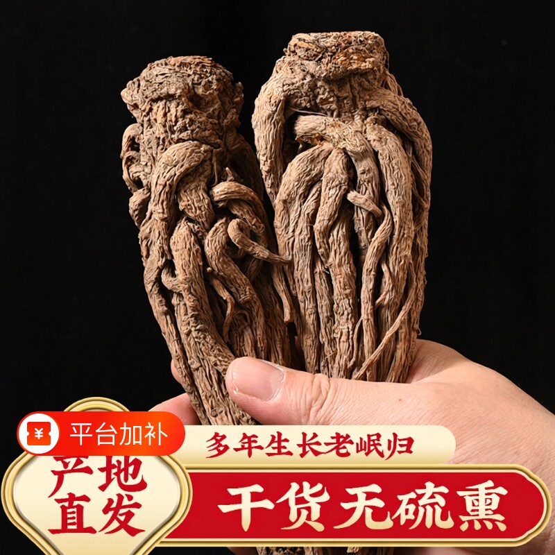 整根正品无硫新鲜干货当归片甘肃产地不是特级中药材归乡原产切片