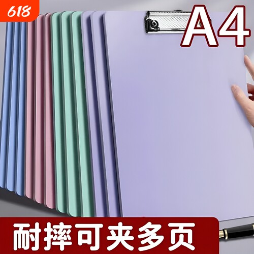 莫兰迪a4耐摔板夹文件夹夹板写字板会议记录夹试卷夹垫板点菜单资料夹a4写字垫板办公蓝色用书写板紫色可挂