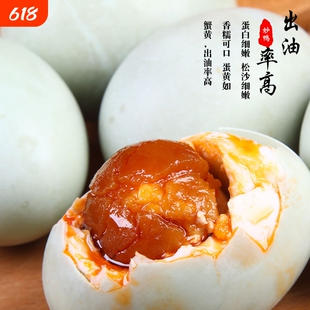 三穗咸鸭蛋麻鸭蛋膏黄粉糯熟咸蛋20枚咸盐蛋新鲜批发蛋黄年货节