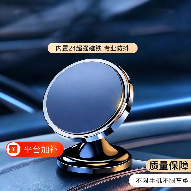 车载手机支架磁吸新款磁吸吸盘强磁力汽车上专用导航固定支撑贴片