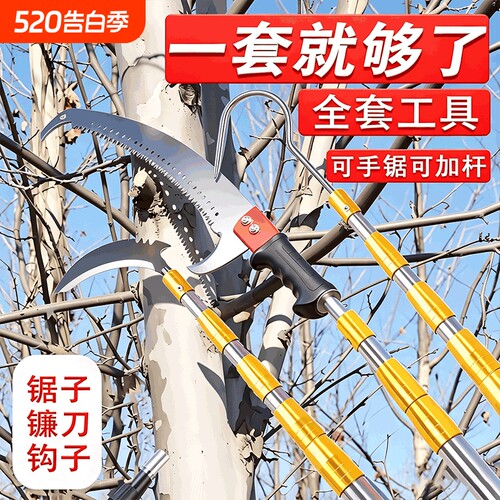 【高空锯树】高枝锯锯树神器锯子